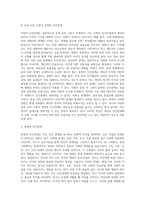 서양의 인간관계와 동양의 인간관계를 비교하여 장단점을 설명해 보시오 (1)-7