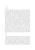 실험설계에 대한 개념과 실험설계의 3요소에 대한 이해-2