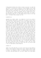 실험설계에 대한 개념과 실험설계의 3요소에 대한 이해-3