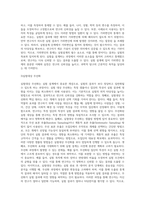 실험설계에 대한 개념과 실험설계의 3요소에 대한 이해-5