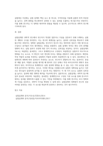 실험설계에 대한 개념과 실험설계의 3요소에 대한 이해-6