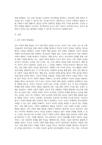 유아의 발달과 생활지도- 사회정서 발달과 생활지도방안 이해-2