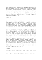 유아의 발달과 생활지도- 사회정서 발달과 생활지도방안 이해-5