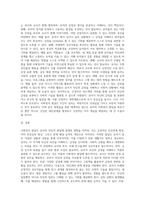 유아의 발달과 생활지도- 사회정서 발달과 생활지도방안 이해-6