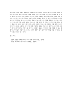 유아의 발달과 생활지도- 사회정서 발달과 생활지도방안 이해-7