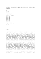 자신이 원하는 운동종목을 선택하여 주별 운동목표를 설정하여 6주간의 운동목표를 설정하고 효과에 대해-1