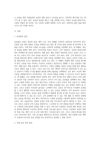 자신이 원하는 운동종목을 선택하여 주별 운동목표를 설정하여 6주간의 운동목표를 설정하고 효과에 대해-2