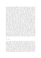 자신이 원하는 운동종목을 선택하여 주별 운동목표를 설정하여 6주간의 운동목표를 설정하고 효과에 대해-3