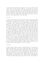 자신이 원하는 운동종목을 선택하여 주별 운동목표를 설정하여 6주간의 운동목표를 설정하고 효과에 대해-4