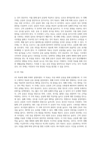 자신이 원하는 운동종목을 선택하여 주별 운동목표를 설정하여 6주간의 운동목표를 설정하고 효과에 대해-5
