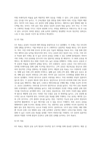 자신이 원하는 운동종목을 선택하여 주별 운동목표를 설정하여 6주간의 운동목표를 설정하고 효과에 대해-6
