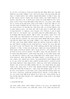 자신이 원하는 운동종목을 선택하여 주별 운동목표를 설정하여 6주간의 운동목표를 설정하고 효과에 대해-7