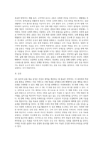 자신이 원하는 운동종목을 선택하여 주별 운동목표를 설정하여 6주간의 운동목표를 설정하고 효과에 대해-8