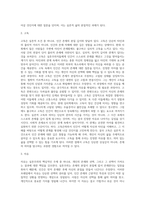 실존주의에서 네가지 실존적 조건(죽음, 고독, 자유, 무의미)에 대해서 설명하고-3