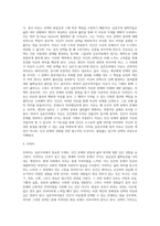 실존주의에서 네가지 실존적 조건(죽음, 고독, 자유, 무의미)에 대해서 설명하고-4