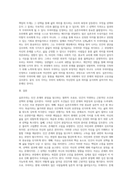 실존주의에서 네가지 실존적 조건(죽음, 고독, 자유, 무의미)에 대해서 설명하고-5