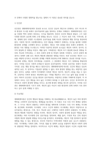 생태체계이론의 5가지 체계를 쓰고, 사회환경이 인간행동에 왜 중요한지에 대해 본인의 의견을 피력-3