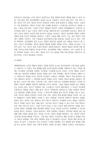 생태체계이론의 5가지 체계를 쓰고, 사회환경이 인간행동에 왜 중요한지에 대해 본인의 의견을 피력-6