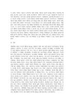 생태체계이론의 5가지 체계를 쓰고, 사회환경이 인간행동에 왜 중요한지에 대해 본인의 의견을 피력-9