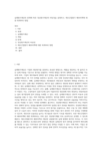 실제원가계산의 한계에 따른 정상원가계산의 타당성을 설명하고, 제조간접원가 배부차액에 대한 회계처리 방법-1