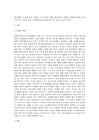 실제원가계산의 한계에 따른 정상원가계산의 타당성을 설명하고, 제조간접원가 배부차액에 대한 회계처리 방법-2
