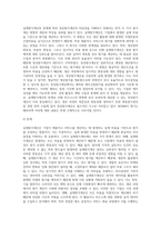 실제원가계산의 한계에 따른 정상원가계산의 타당성을 설명하고, 제조간접원가 배부차액에 대한 회계처리 방법-3