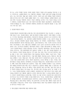 실제원가계산의 한계에 따른 정상원가계산의 타당성을 설명하고, 제조간접원가 배부차액에 대한 회계처리 방법-4