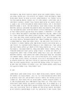 실제원가계산의 한계에 따른 정상원가계산의 타당성을 설명하고, 제조간접원가 배부차액에 대한 회계처리 방법-5