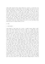 여성이 경험하는 생애주기에 따른 불평등과 위험 분석하기 (2)-2