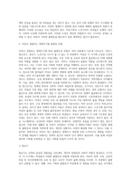 여성이 경험하는 생애주기에 따른 불평등과 위험 분석하기 (2)-3