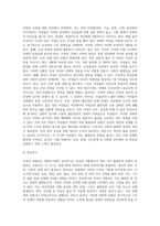 여성이 경험하는 생애주기에 따른 불평등과 위험 분석하기 (2)-4