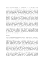여성이 경험하는 생애주기에 따른 불평등과 위험 분석하기 (2)-5