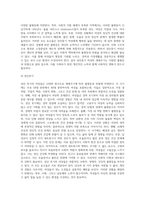 여성이 경험하는 생애주기에 따른 불평등과 위험 분석하기 (2)-6