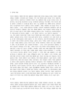 여성이 경험하는 생애주기에 따른 불평등과 위험 분석하기 (2)-7