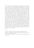 여성이 경험하는 생애주기에 따른 불평등과 위험 분석하기 (2)-8