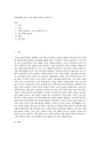 실제사례를 들어 수요와 공급의 법칙을 설명하시오-1