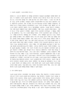 실제사례를 들어 수요와 공급의 법칙을 설명하시오-2