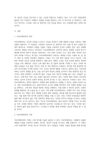 서양마사지 사례예시 1종목에 대해 기술하시오-2
