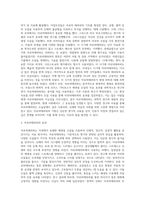 서양마사지 사례예시 1종목에 대해 기술하시오-3