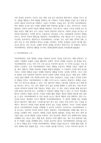 서양마사지 사례예시 1종목에 대해 기술하시오-4
