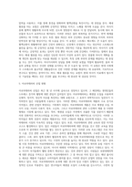 서양마사지 사례예시 1종목에 대해 기술하시오-6