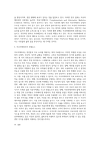 서양마사지 사례예시 1종목에 대해 기술하시오-7