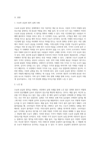 실제사례를 들어 수요와 공급의 법칙을 설명하시오 (1)-2