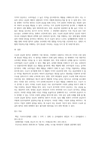 실제사례를 들어 수요와 공급의 법칙을 설명하시오 (1)-3