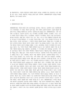 생태체계이론을 학교사회복지실천에 적용함에 있어서 장단점을 논하시오 (2)-2