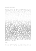 생태체계이론을 학교사회복지실천에 적용함에 있어서 장단점을 논하시오 (2)-3