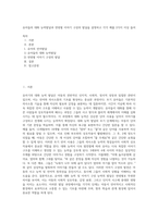 유아들의 대화 능력발달과 연령별 이야기 구성의 발달을 설명하고 각각 예를 2가지 이상 들어-1