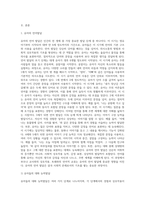 유아들의 대화 능력발달과 연령별 이야기 구성의 발달을 설명하고 각각 예를 2가지 이상 들어-2