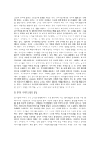 유아들의 대화 능력발달과 연령별 이야기 구성의 발달을 설명하고 각각 예를 2가지 이상 들어-3