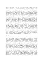 유아들의 대화 능력발달과 연령별 이야기 구성의 발달을 설명하고 각각 예를 2가지 이상 들어-4